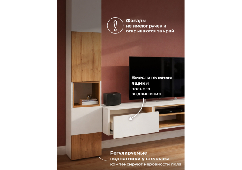 Готовая гостиная Лонгфорд комплектация 1 белый / дуб вотан (280,4x37x217,6)